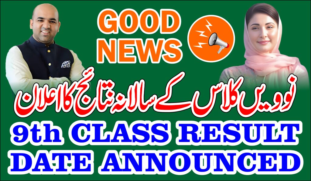 Result 9th Class 2026