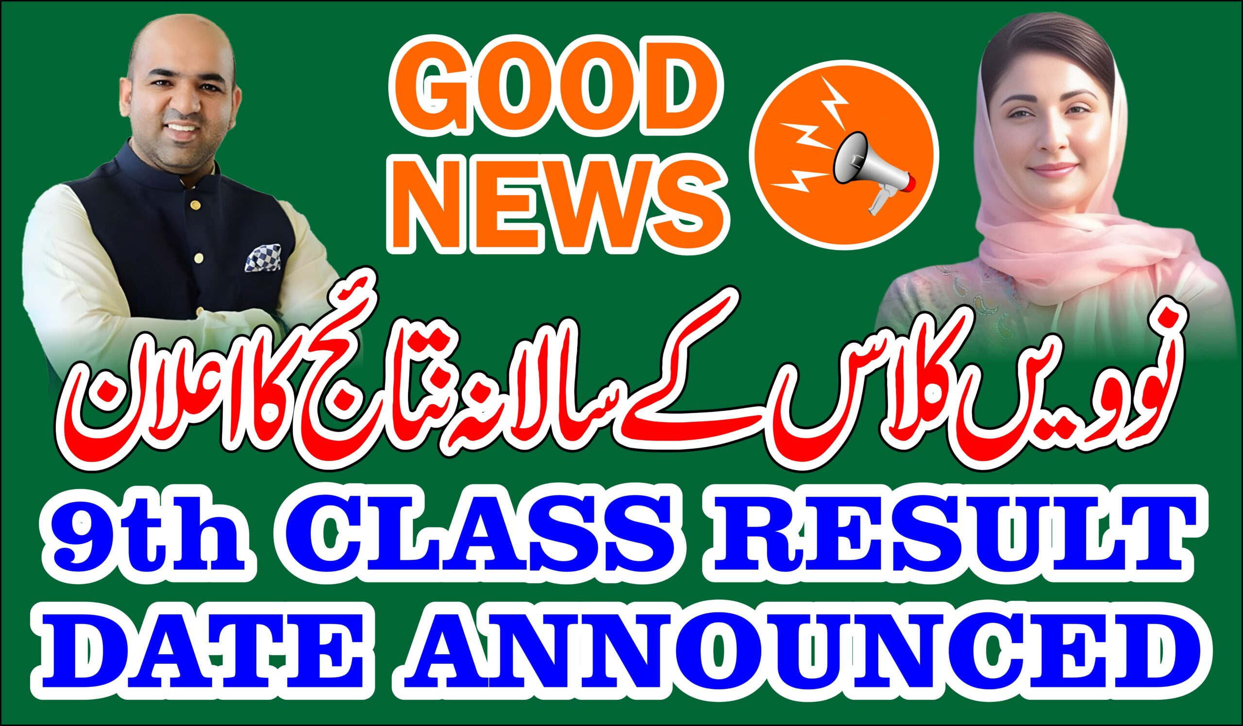 Result 9th Class 2026